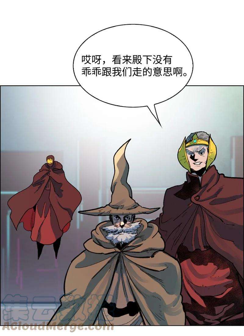 反叛船长的异世界攻略62 拉下神坛