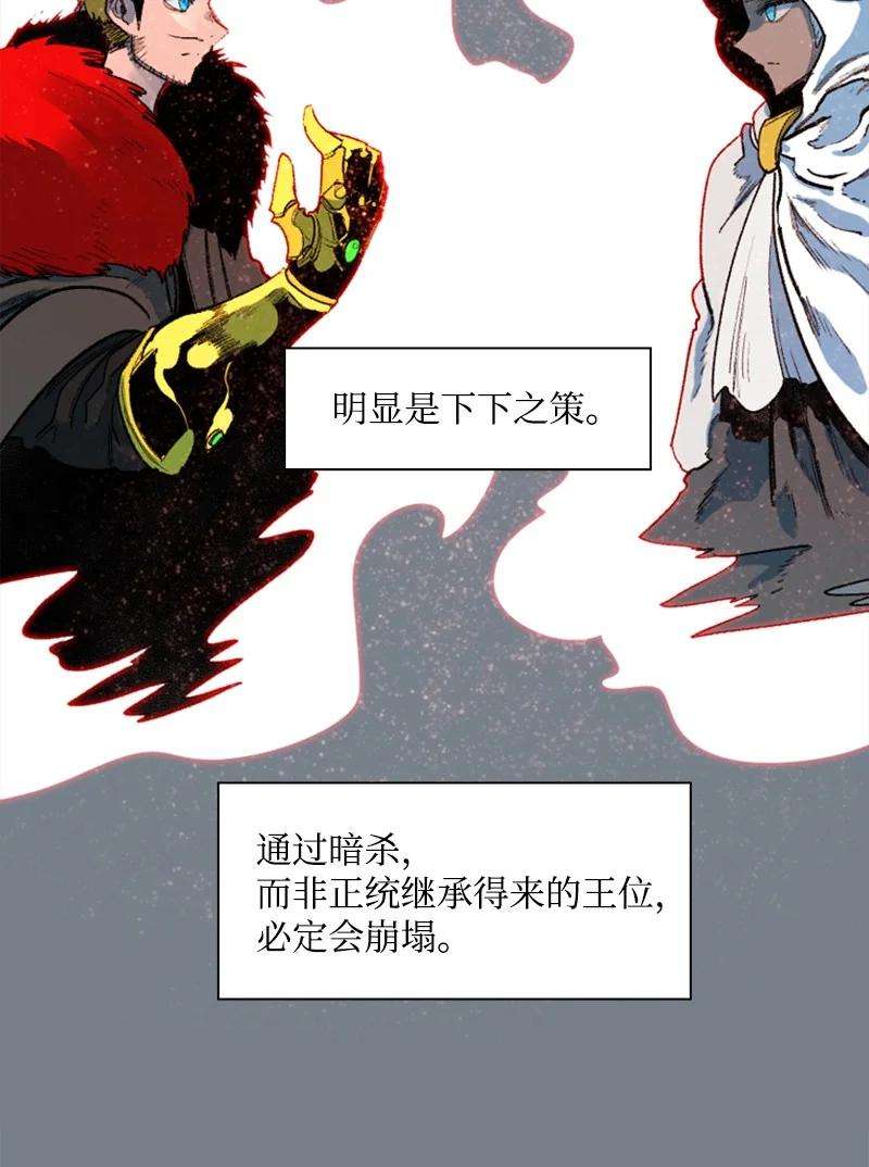 反叛船长的异世界攻略62 拉下神坛