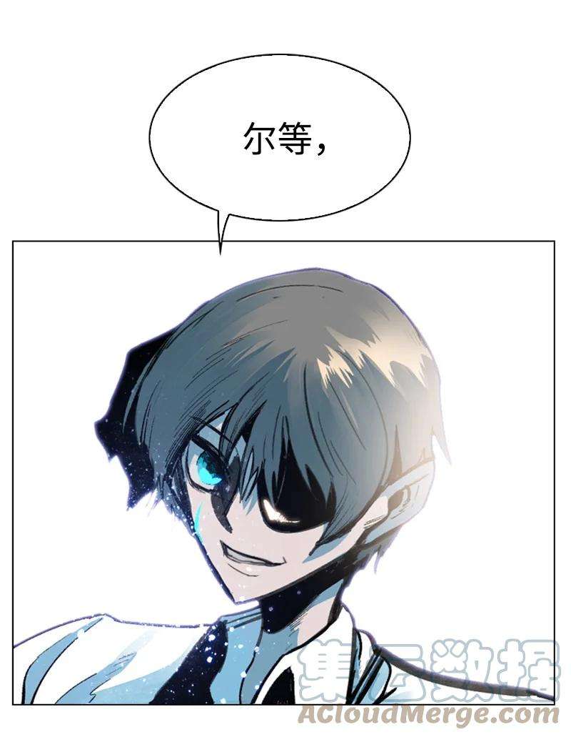 反叛船长的异世界攻略62 拉下神坛