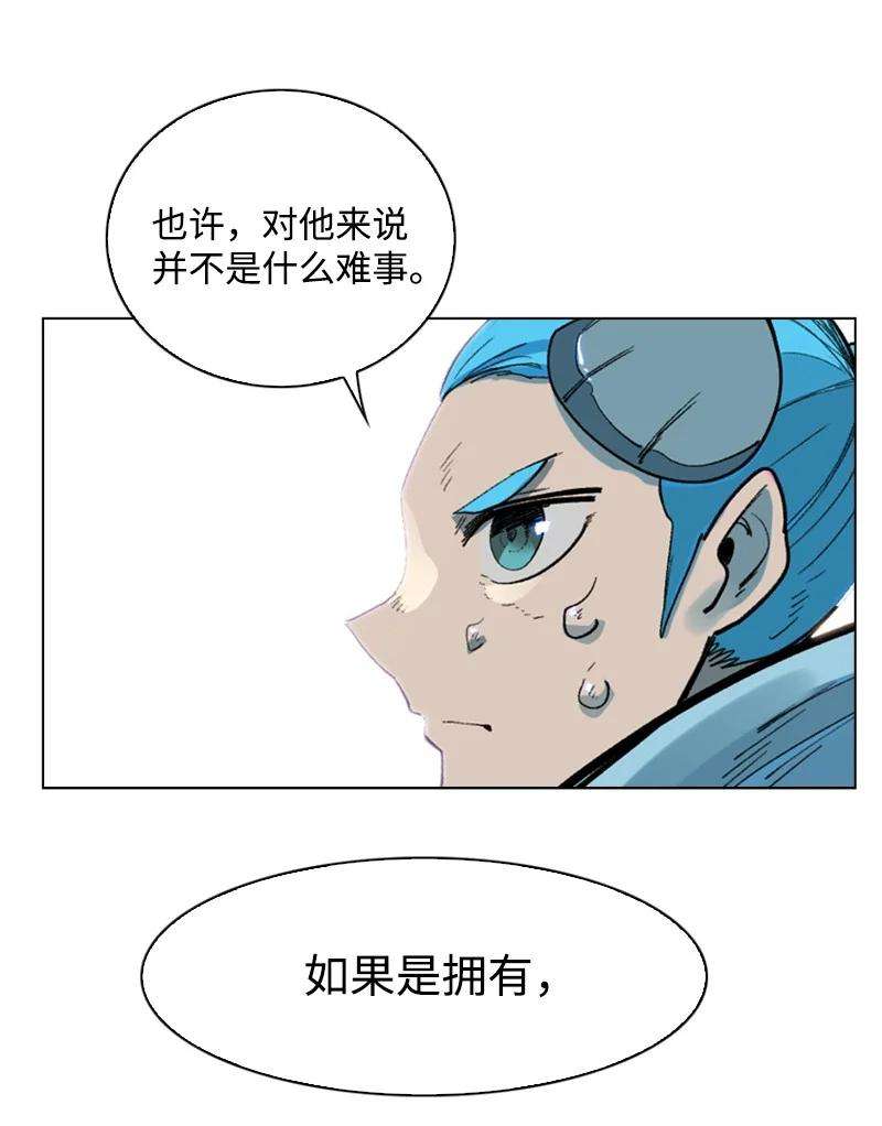 反叛船长的异世界攻略62 拉下神坛