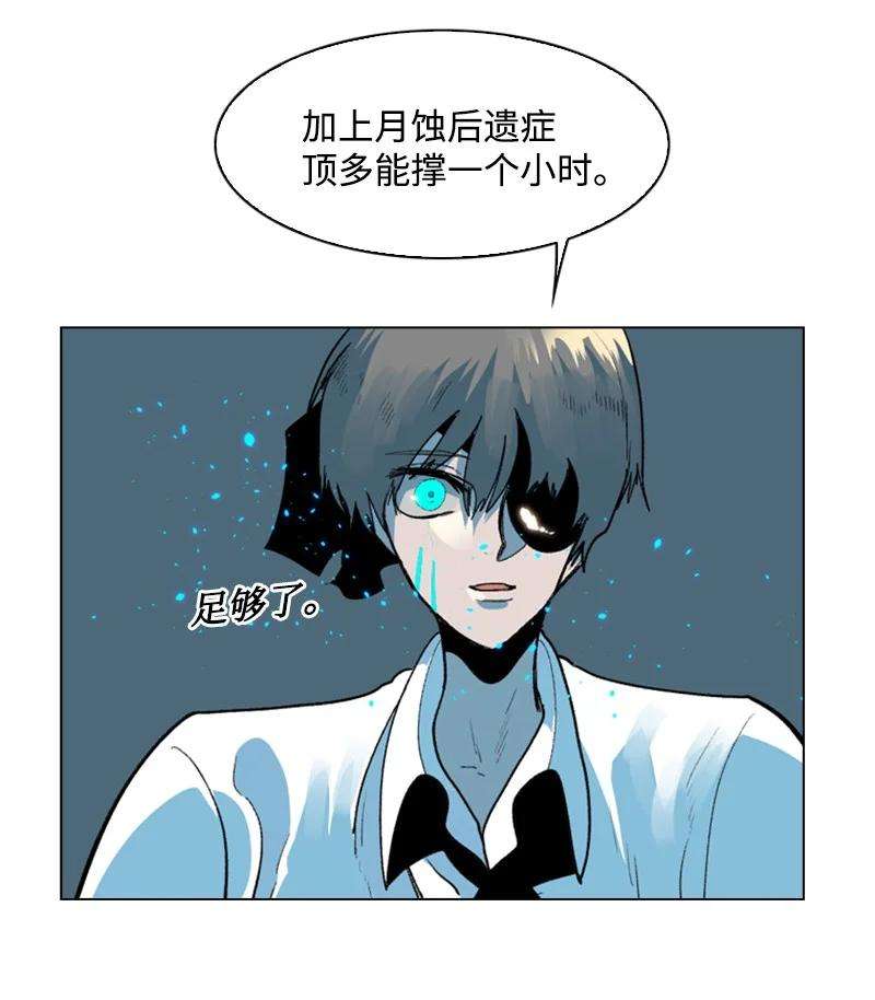 反叛船长的异世界攻略62 拉下神坛