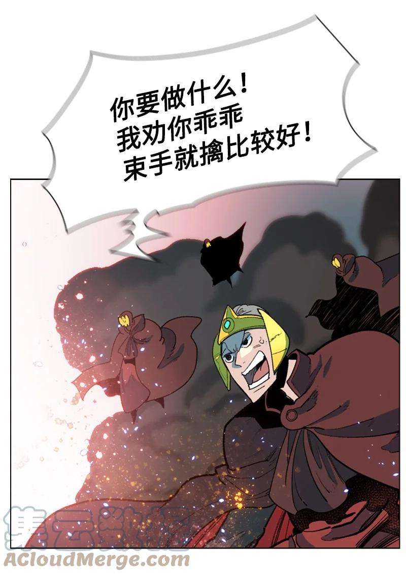 反叛船长的异世界攻略62 拉下神坛