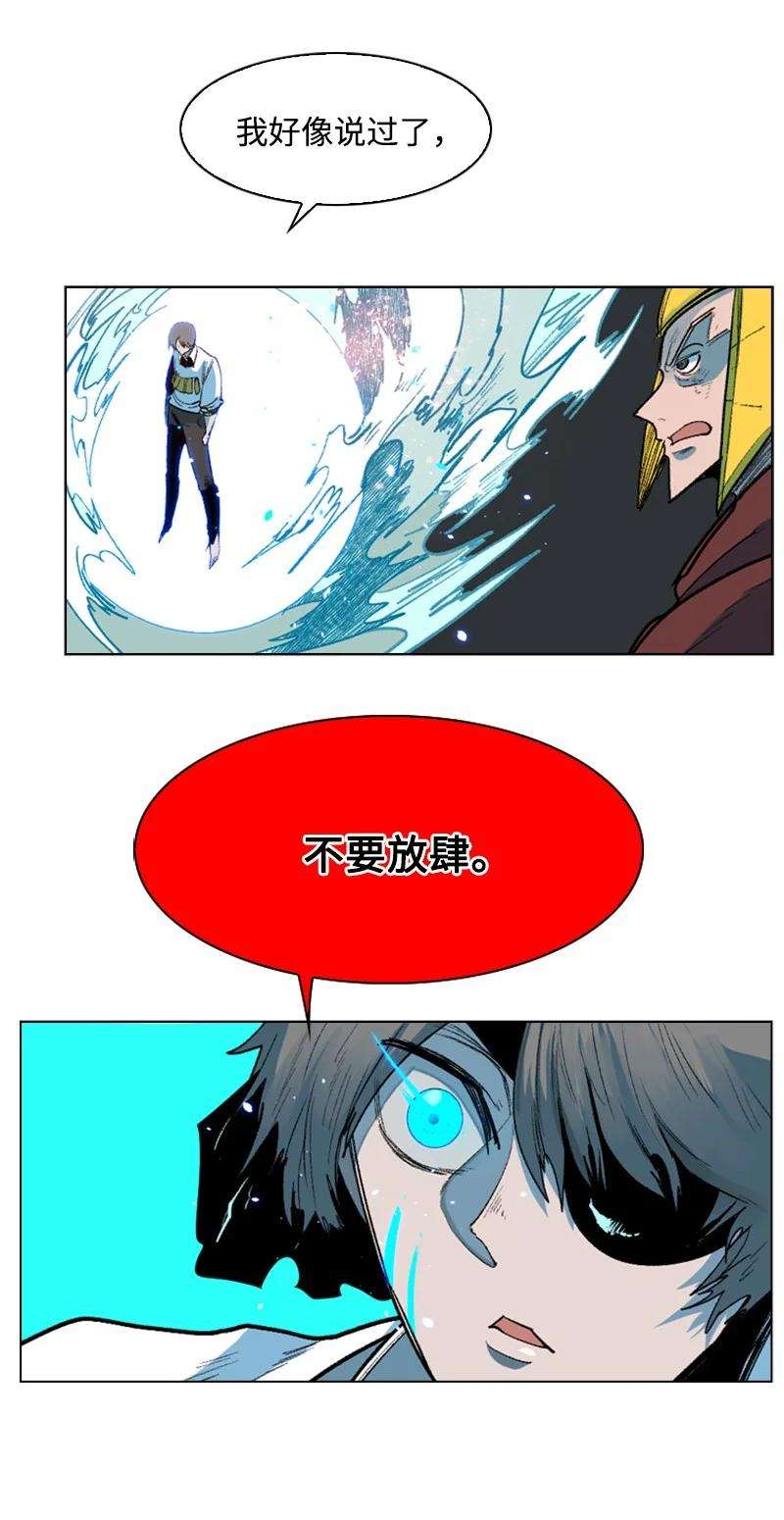 反叛船长的异世界攻略62 拉下神坛