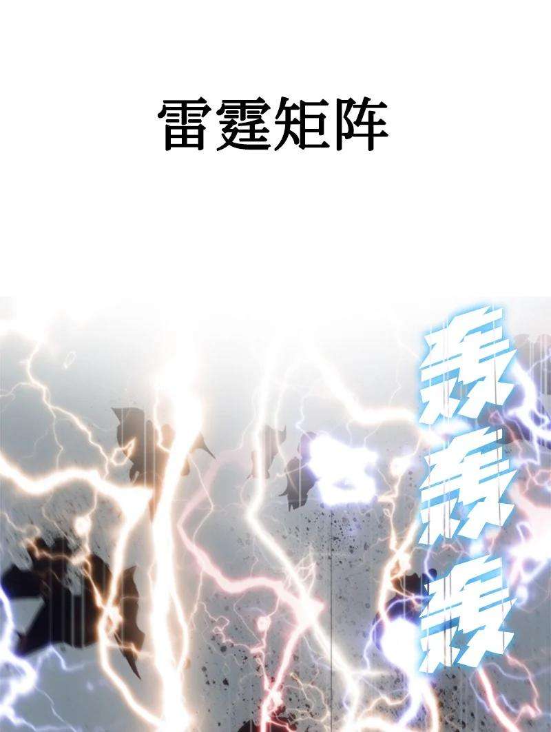 反叛船长的异世界攻略62 拉下神坛