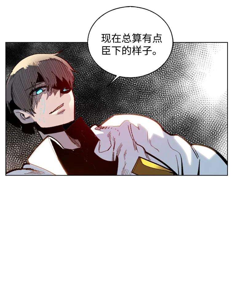 反叛船长的异世界攻略62 拉下神坛
