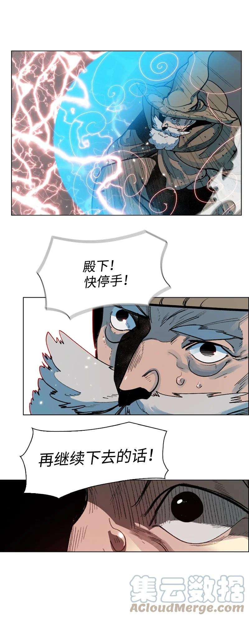 反叛船长的异世界攻略62 拉下神坛