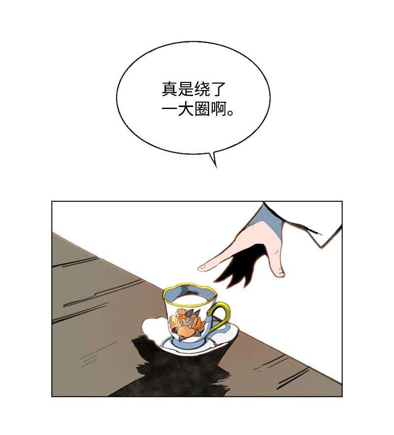 反叛船长的异世界攻略62 拉下神坛
