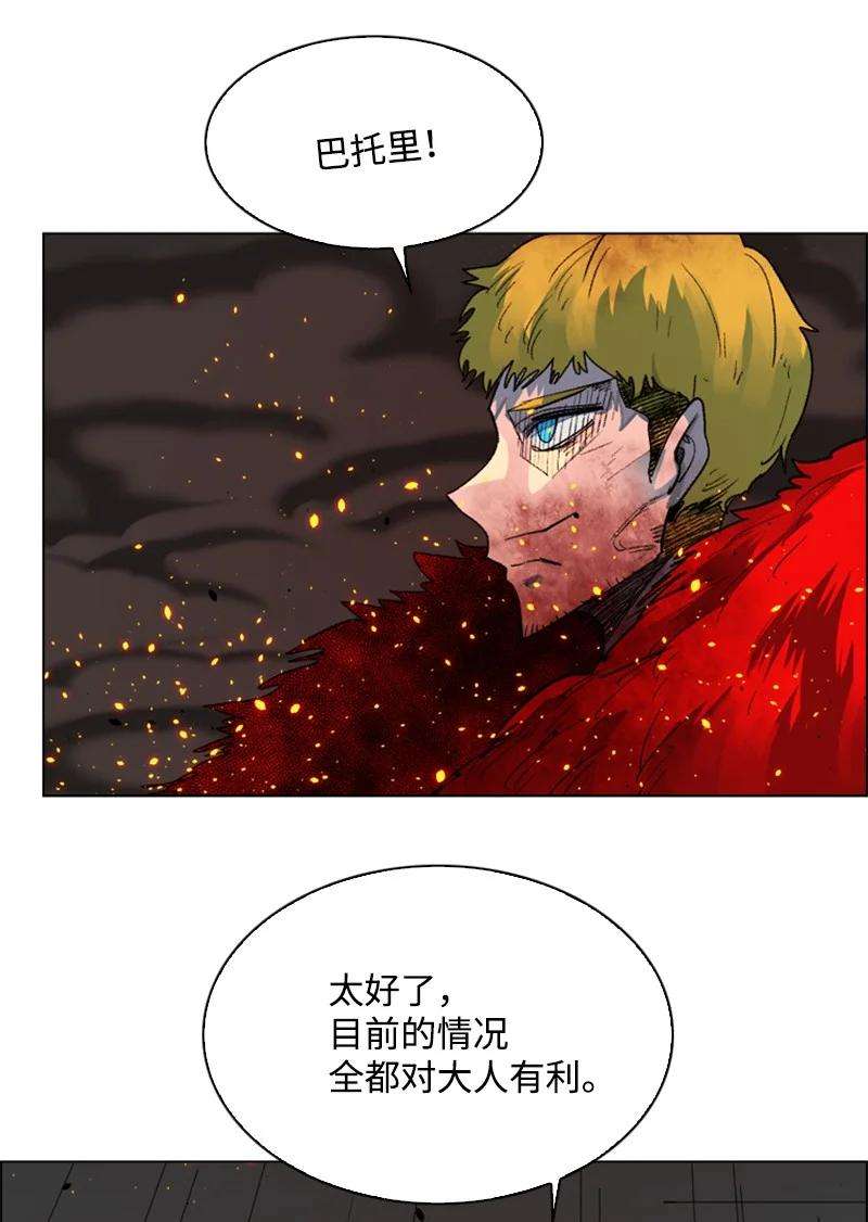 反叛船长的异世界攻略62 拉下神坛
