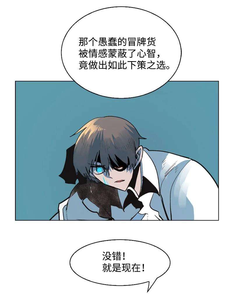 反叛船长的异世界攻略62 拉下神坛