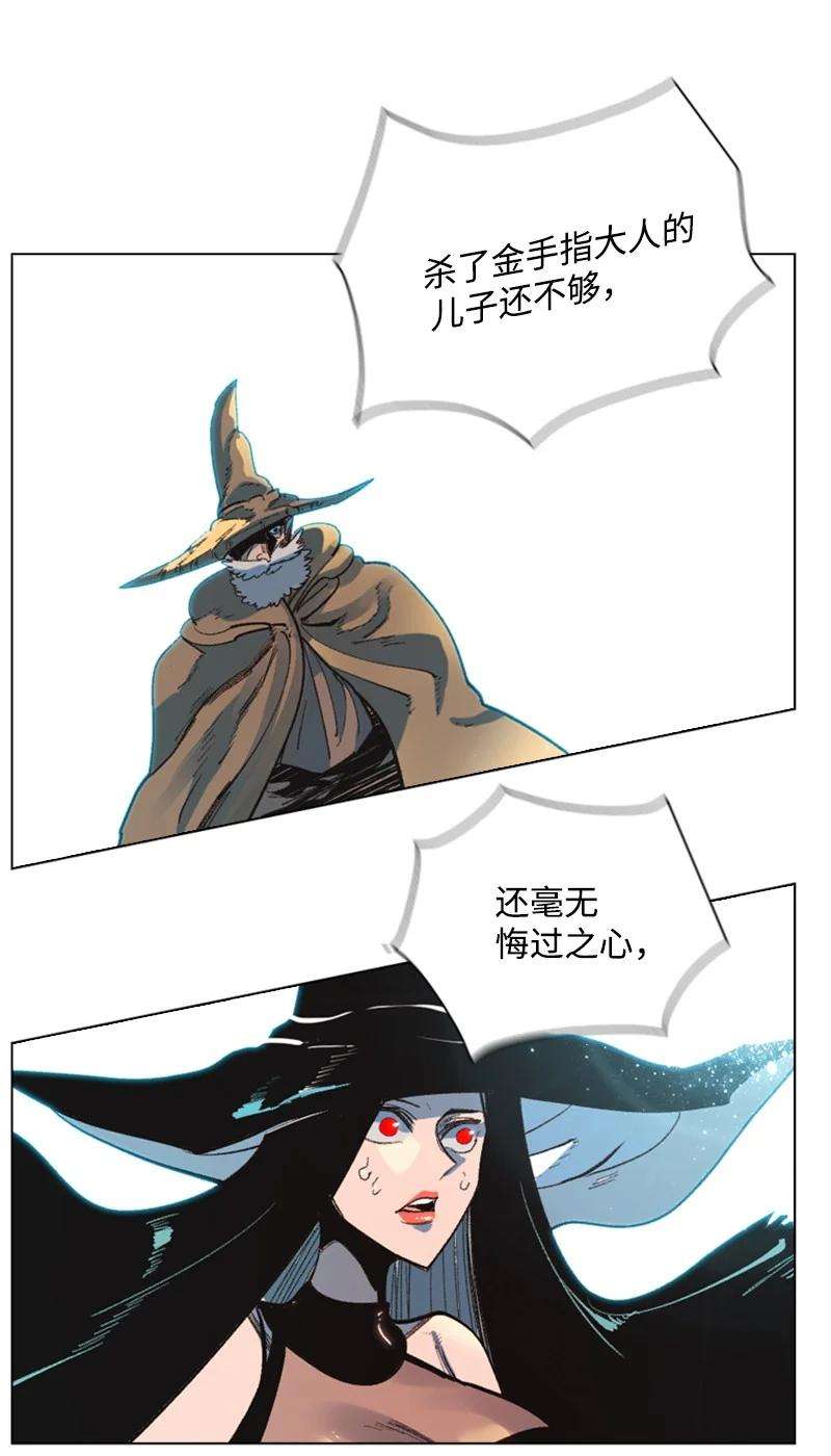 反叛船长的异世界攻略62 拉下神坛