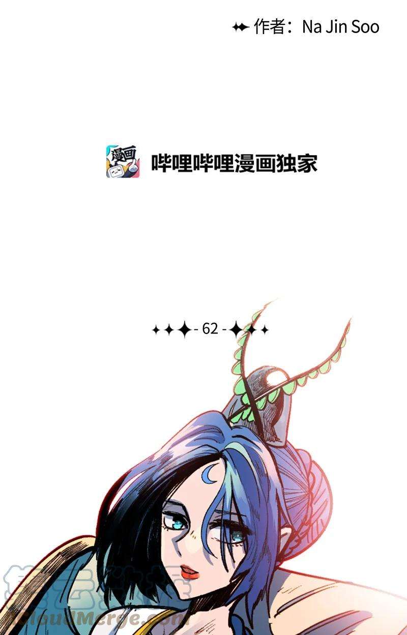 反叛船长的异世界攻略62 拉下神坛