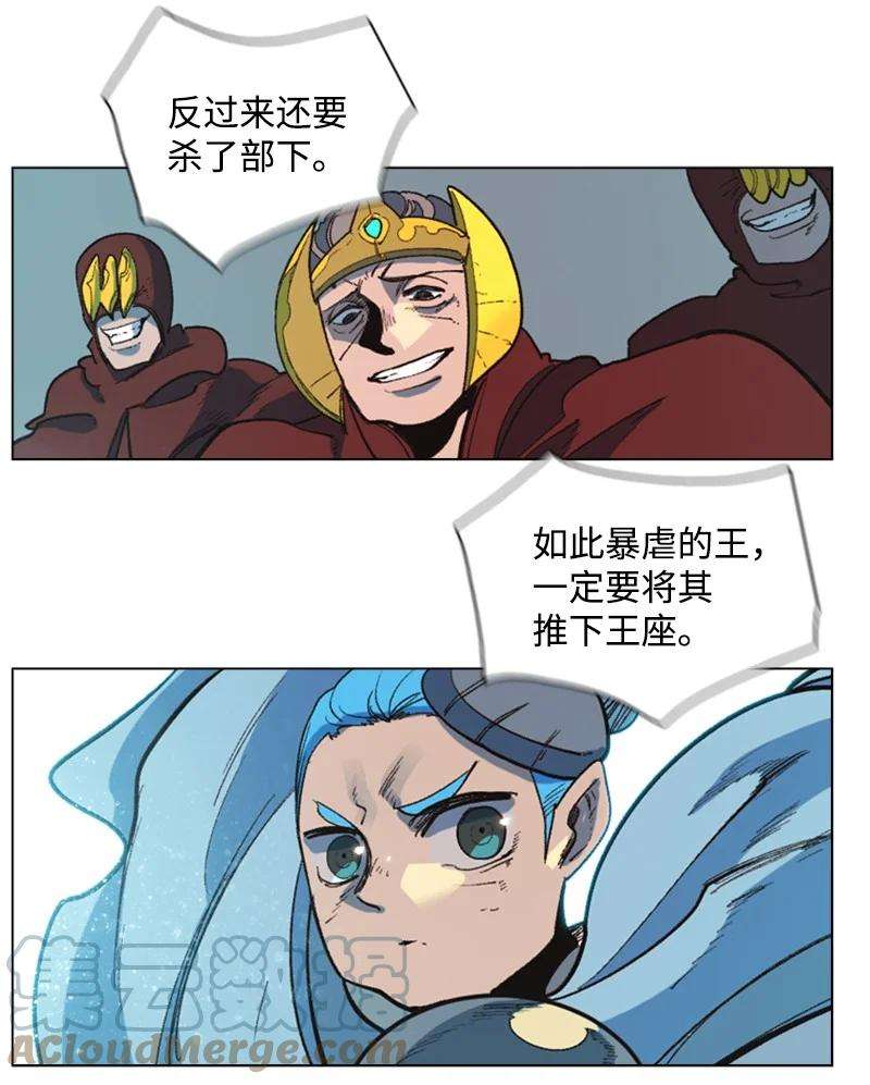 反叛船长的异世界攻略62 拉下神坛