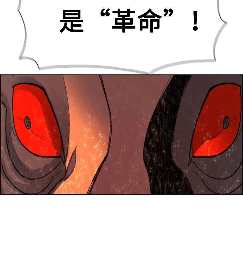 反叛船长的异世界攻略62 拉下神坛