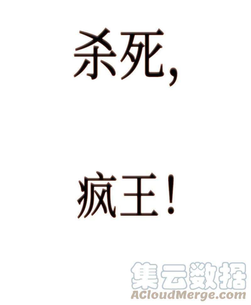 反叛船长的异世界攻略62 拉下神坛