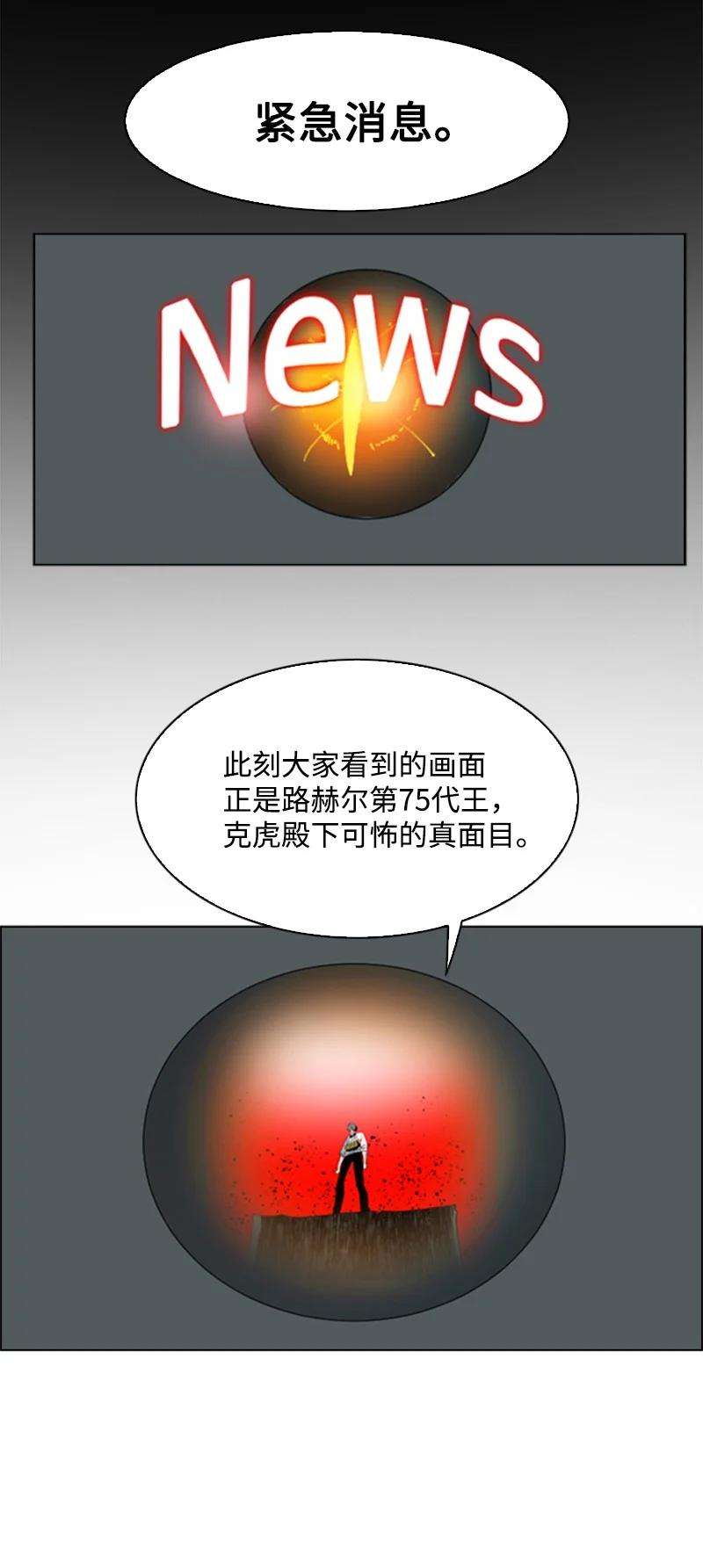 反叛船长的异世界攻略63 舆论煽动