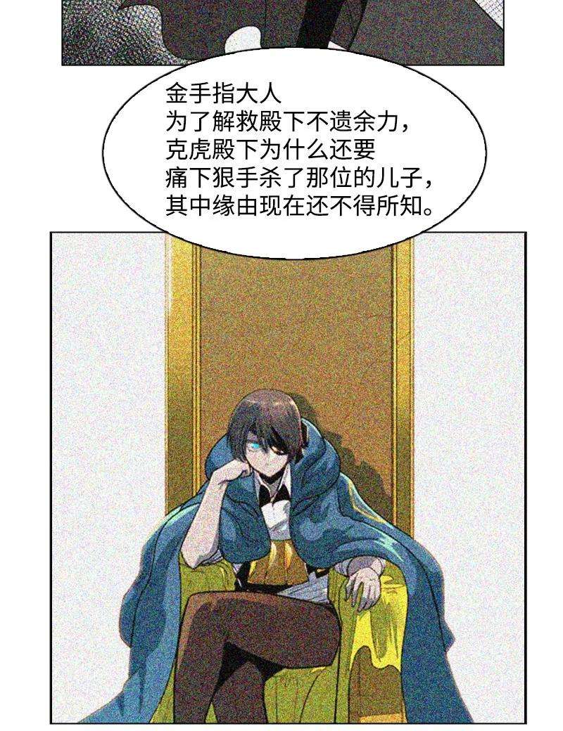 反叛船长的异世界攻略63 舆论煽动