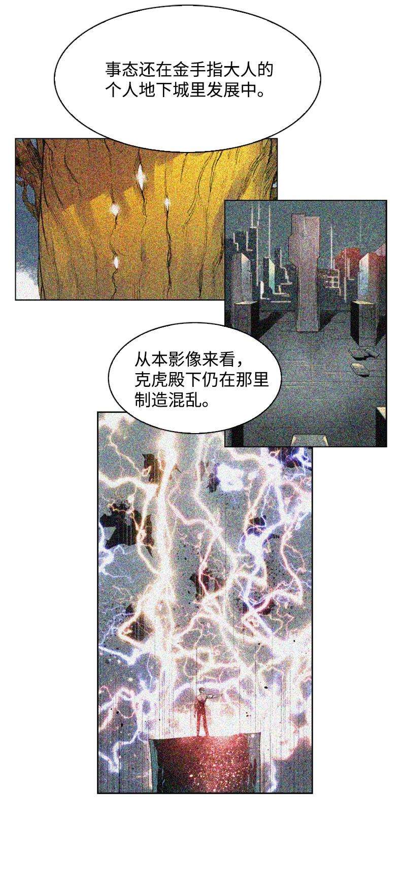 反叛船长的异世界攻略63 舆论煽动