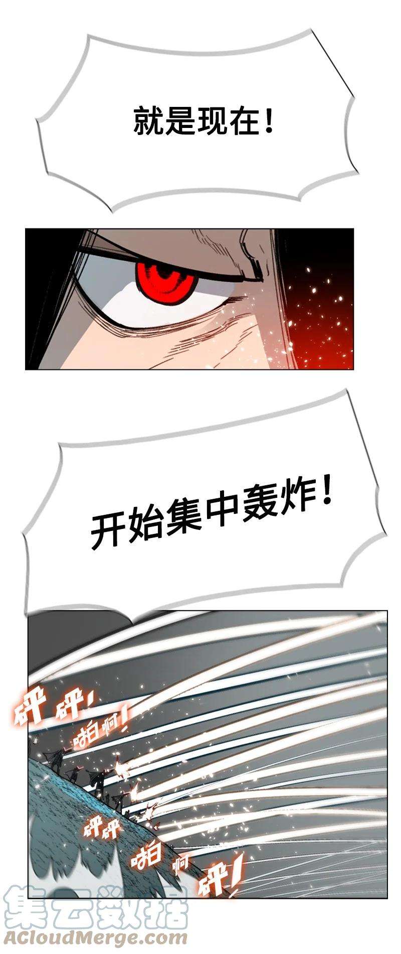 反叛船长的异世界攻略63 舆论煽动