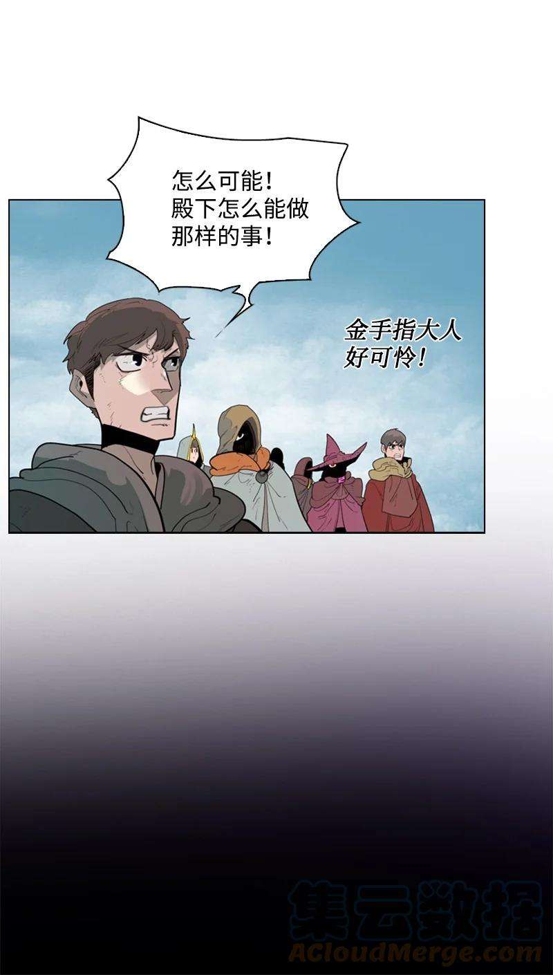 反叛船长的异世界攻略63 舆论煽动