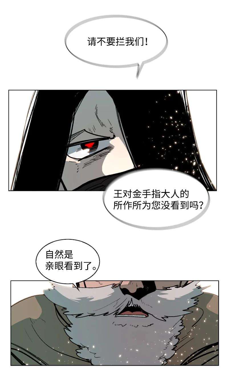 反叛船长的异世界攻略63 舆论煽动