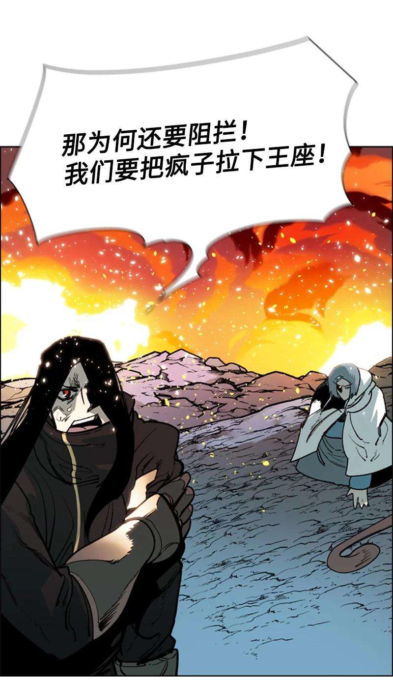 反叛船长的异世界攻略63 舆论煽动