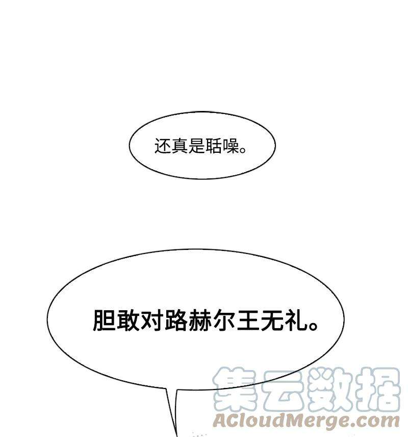反叛船长的异世界攻略63 舆论煽动