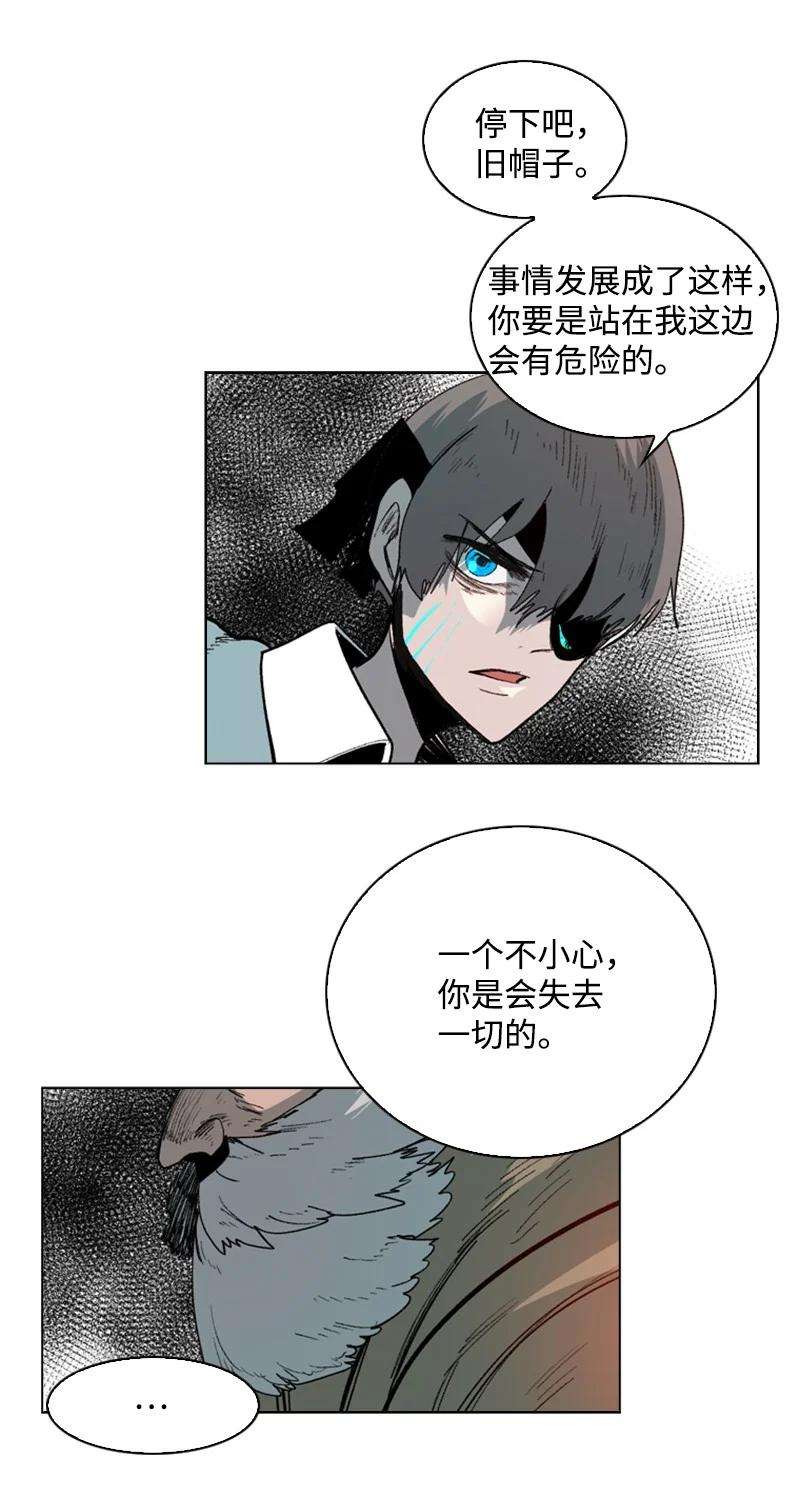 反叛船长的异世界攻略63 舆论煽动