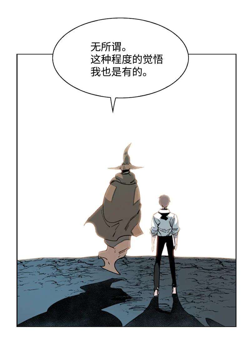 反叛船长的异世界攻略63 舆论煽动