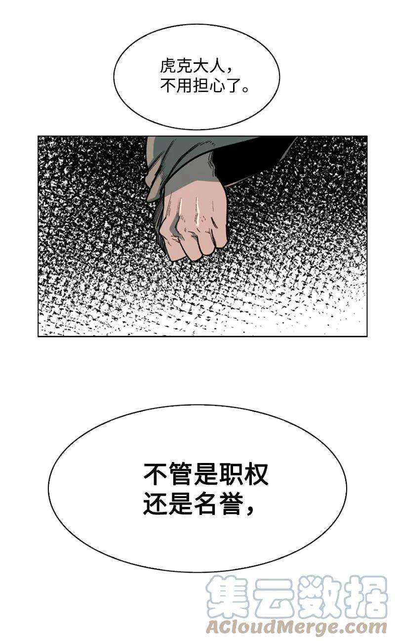反叛船长的异世界攻略63 舆论煽动