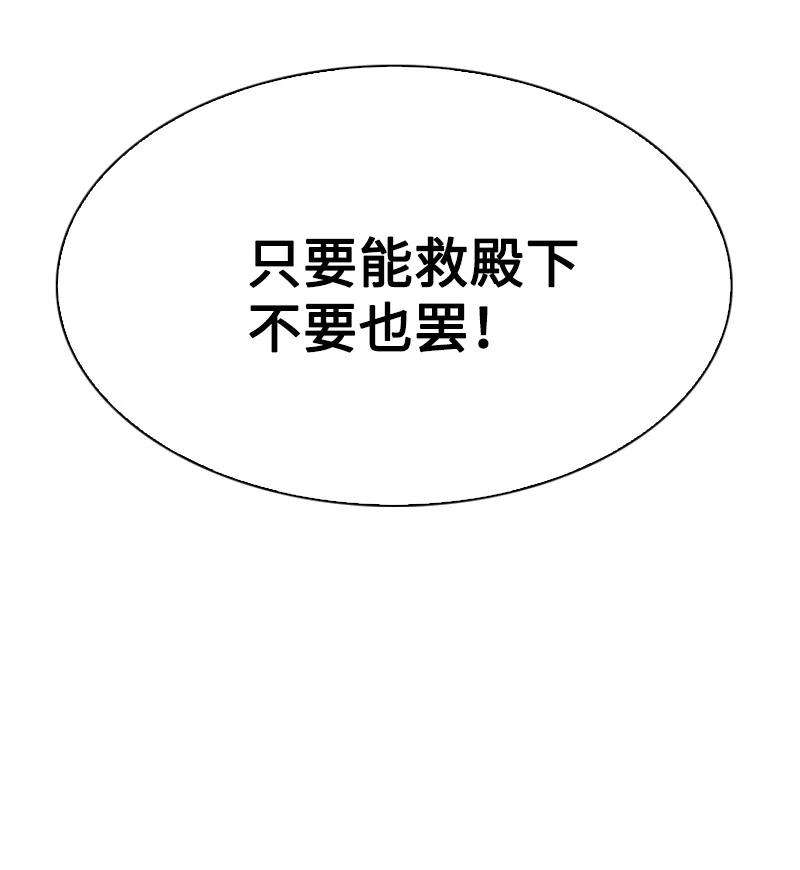 反叛船长的异世界攻略63 舆论煽动