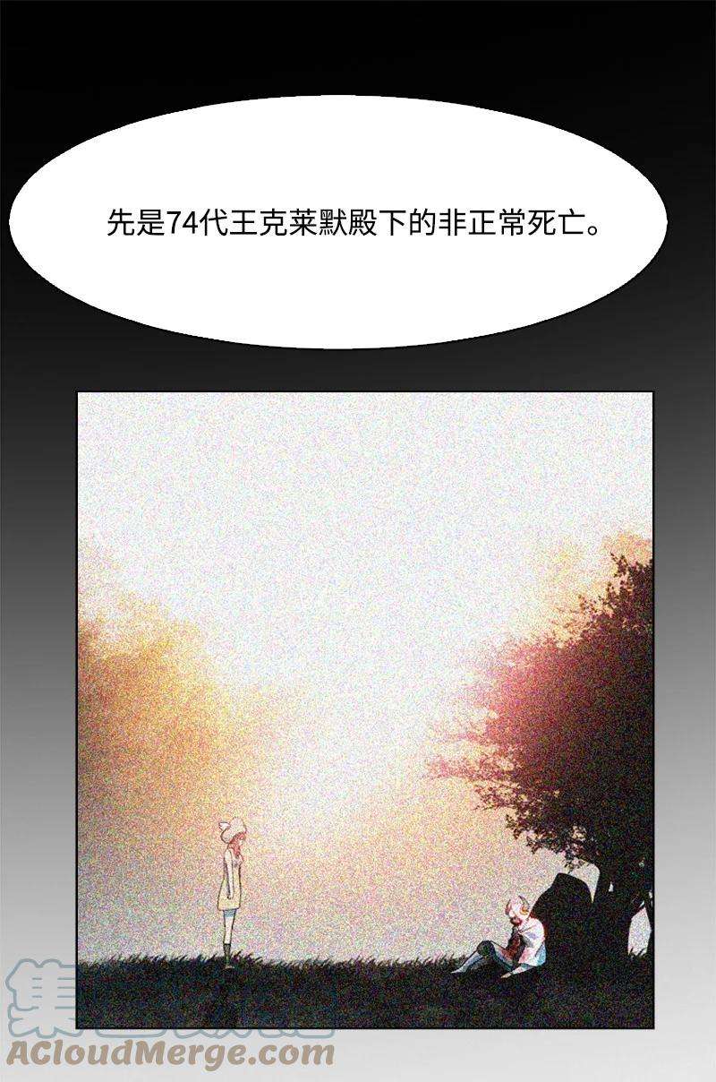 反叛船长的异世界攻略63 舆论煽动