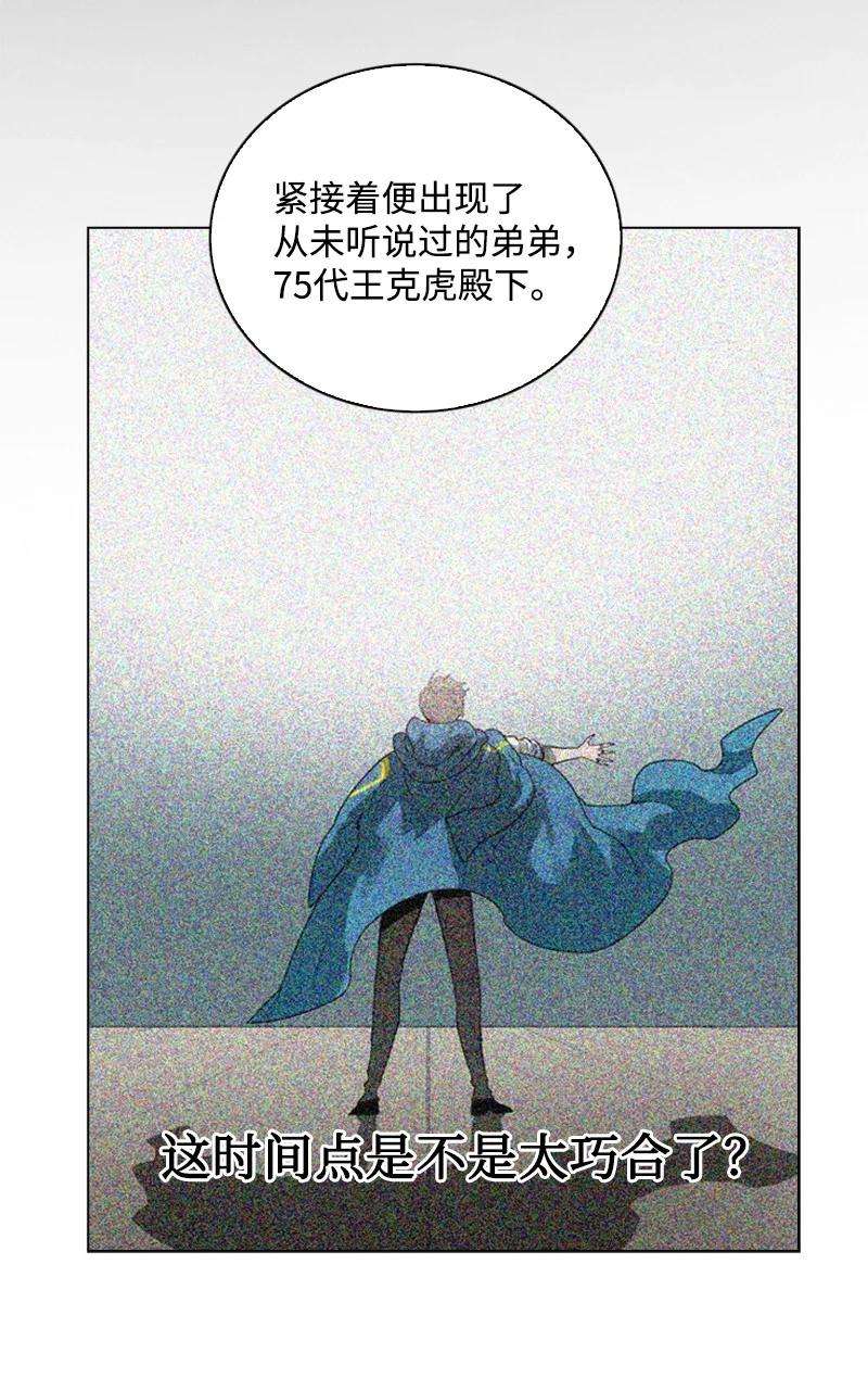 反叛船长的异世界攻略63 舆论煽动