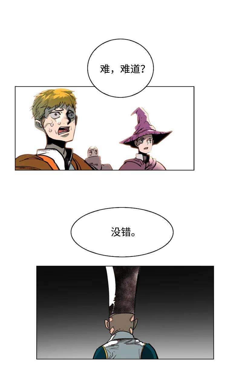 反叛船长的异世界攻略63 舆论煽动