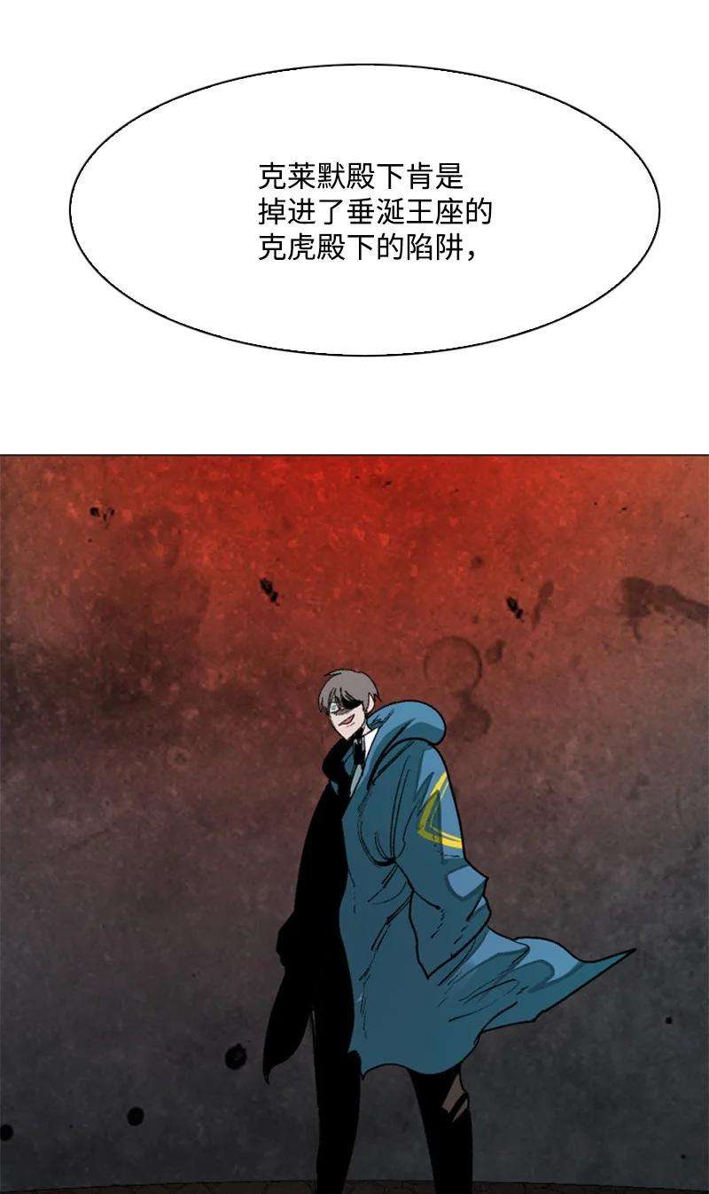 反叛船长的异世界攻略63 舆论煽动