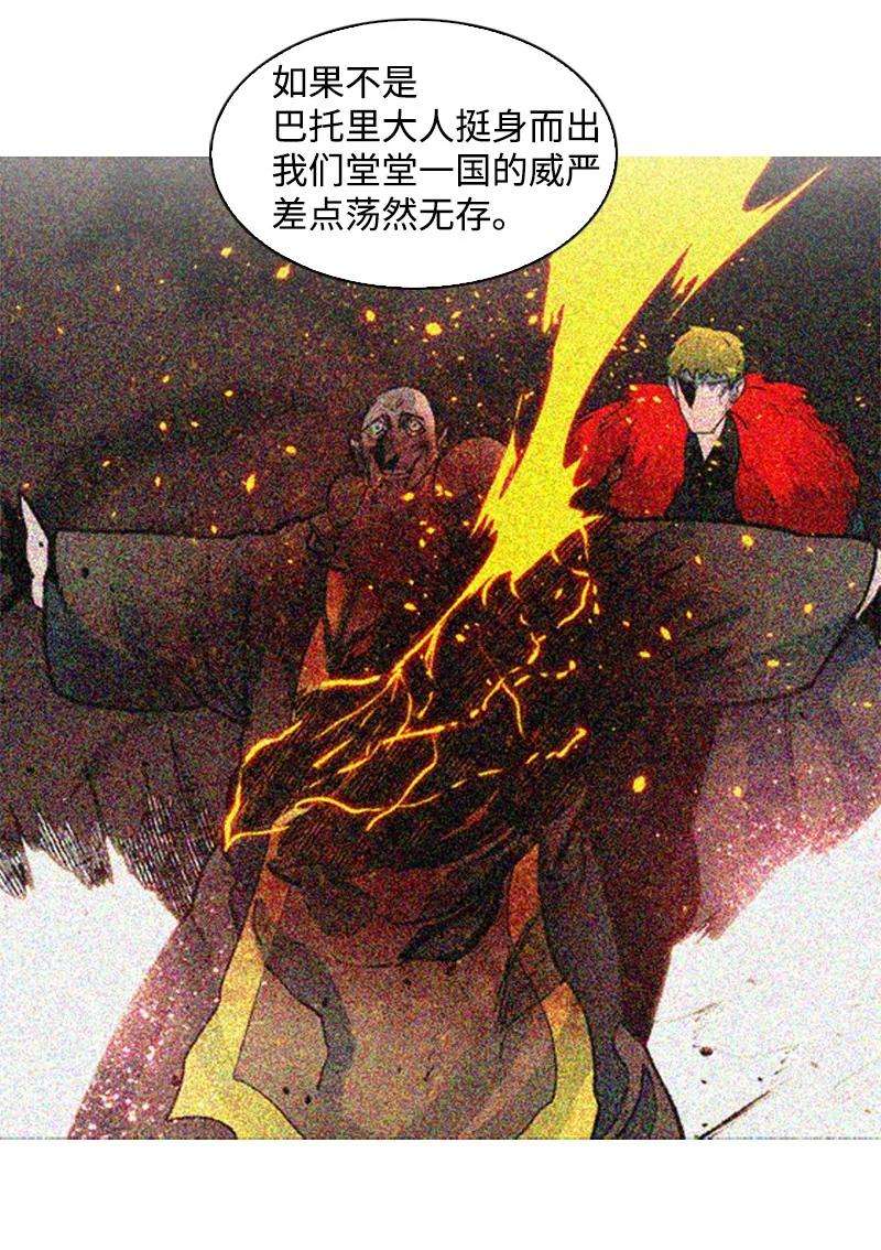 反叛船长的异世界攻略63 舆论煽动