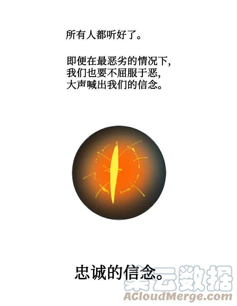 反叛船长的异世界攻略63 舆论煽动