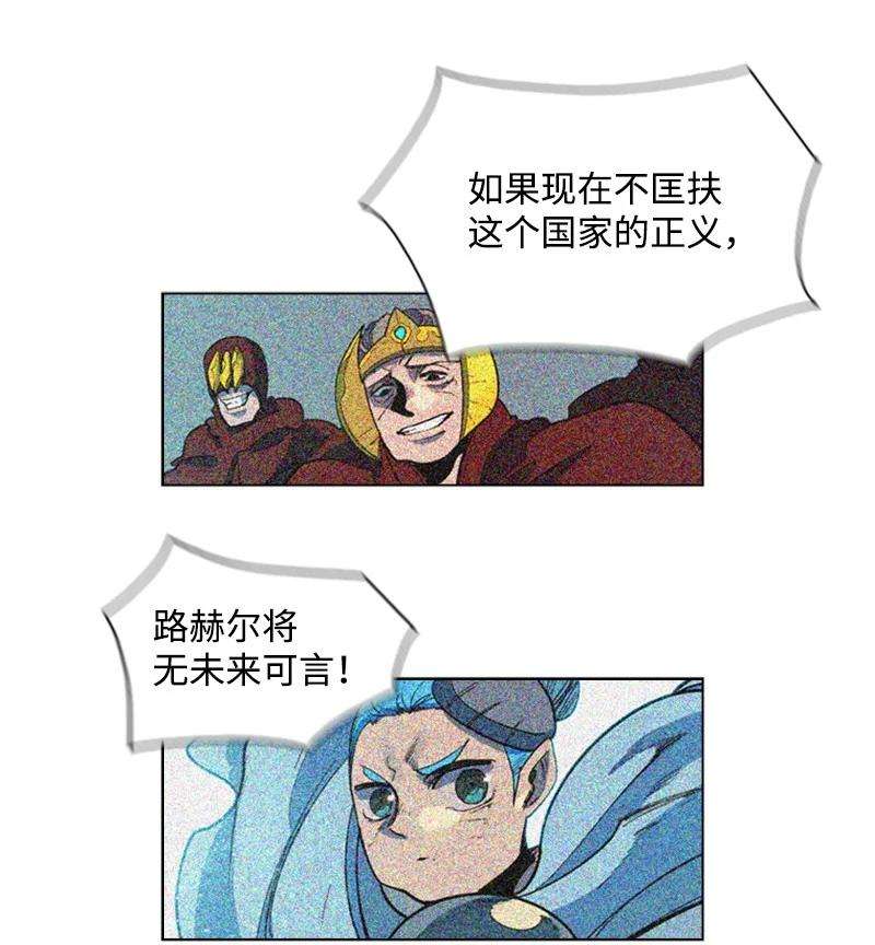 反叛船长的异世界攻略63 舆论煽动