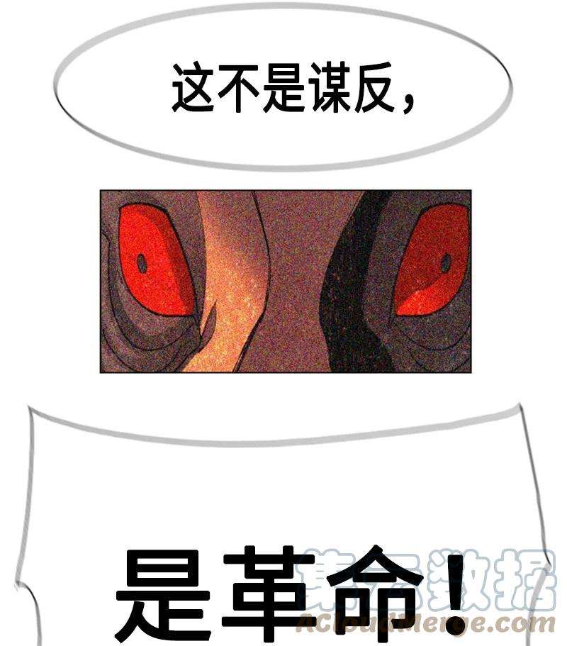反叛船长的异世界攻略63 舆论煽动