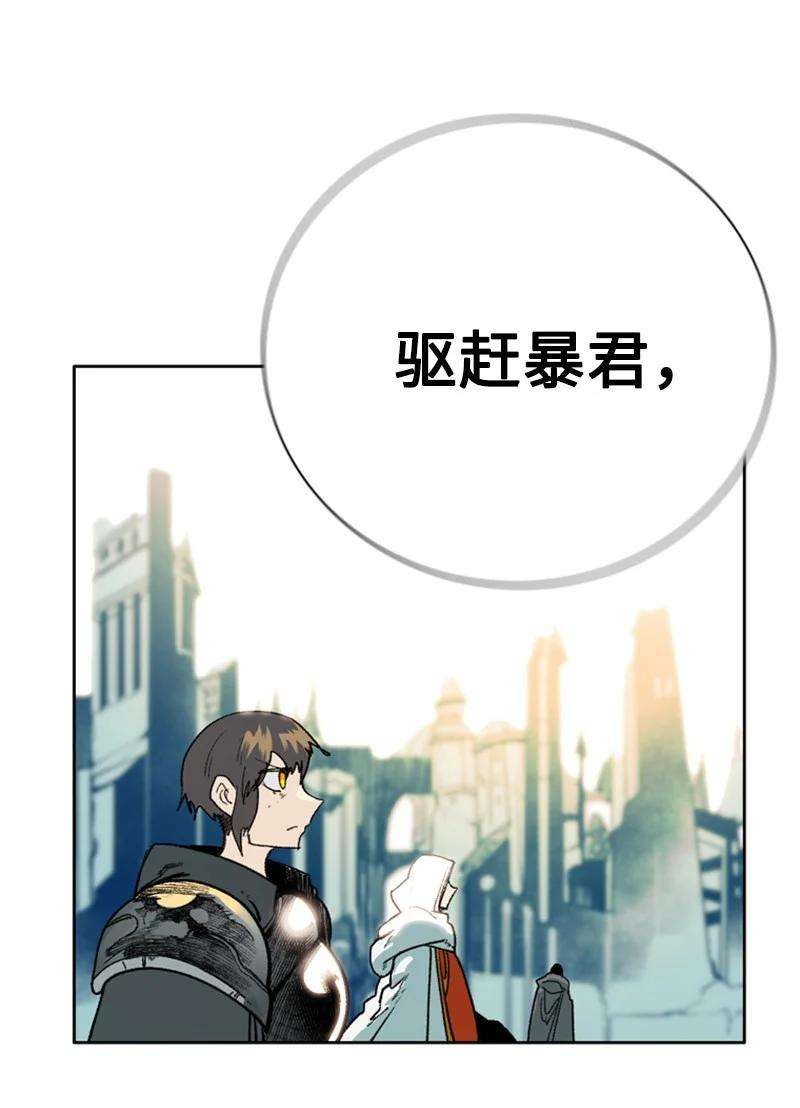 反叛船长的异世界攻略63 舆论煽动