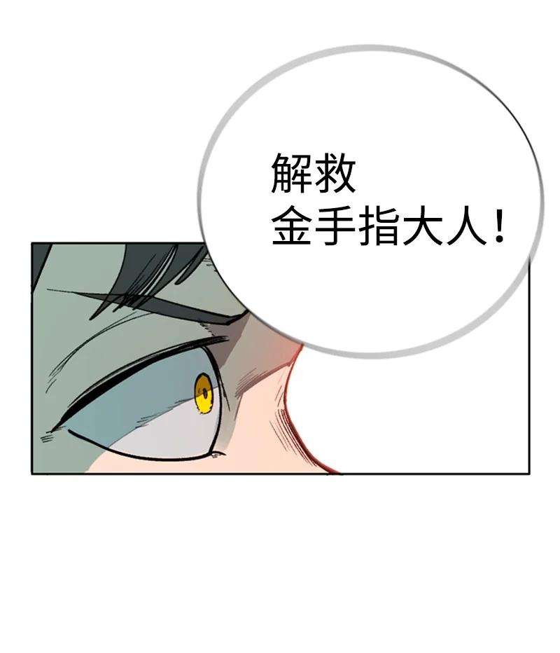 反叛船长的异世界攻略63 舆论煽动
