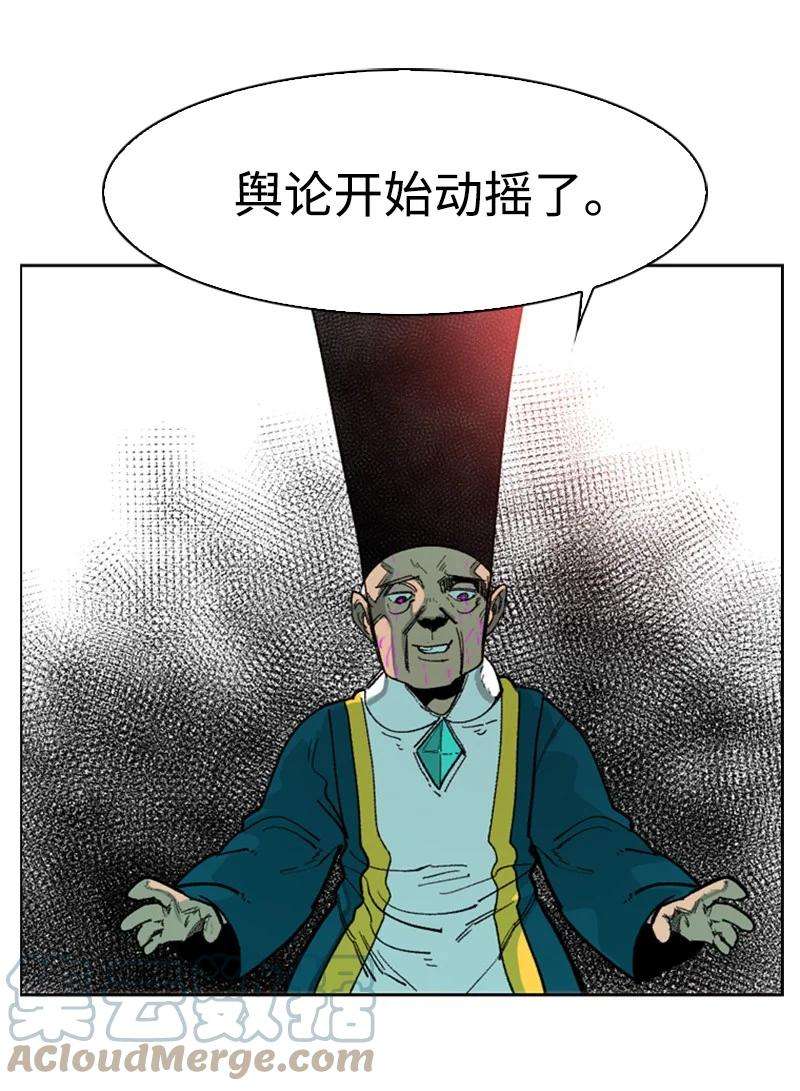 反叛船长的异世界攻略63 舆论煽动