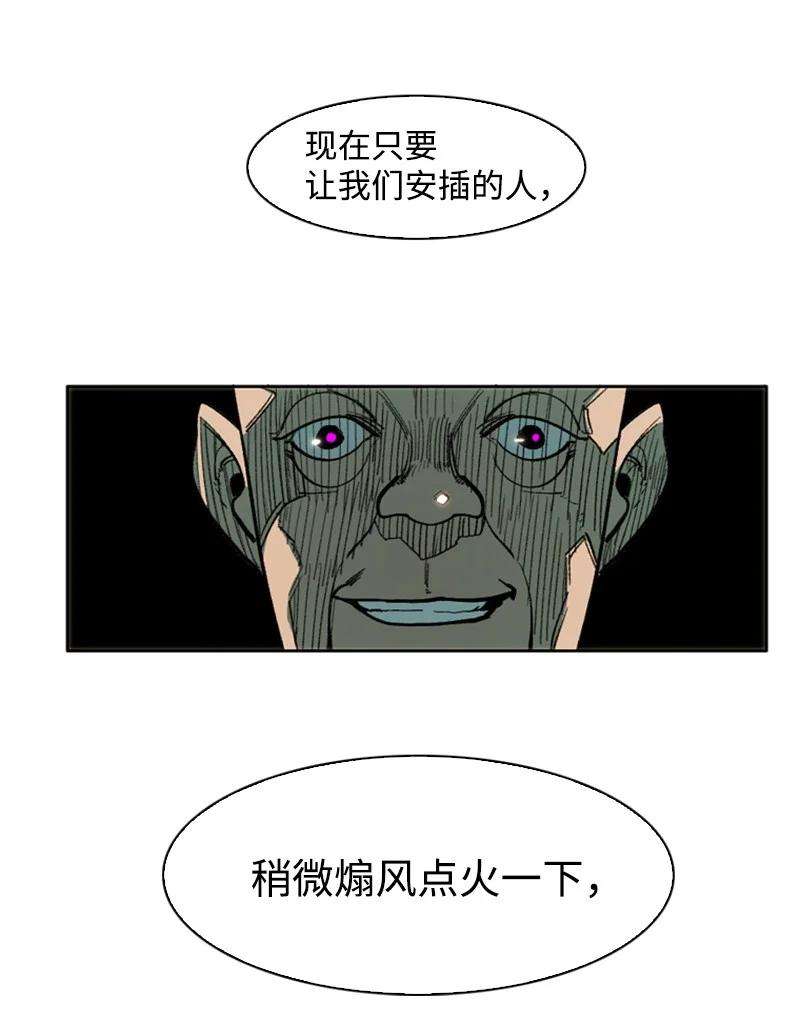 反叛船长的异世界攻略63 舆论煽动