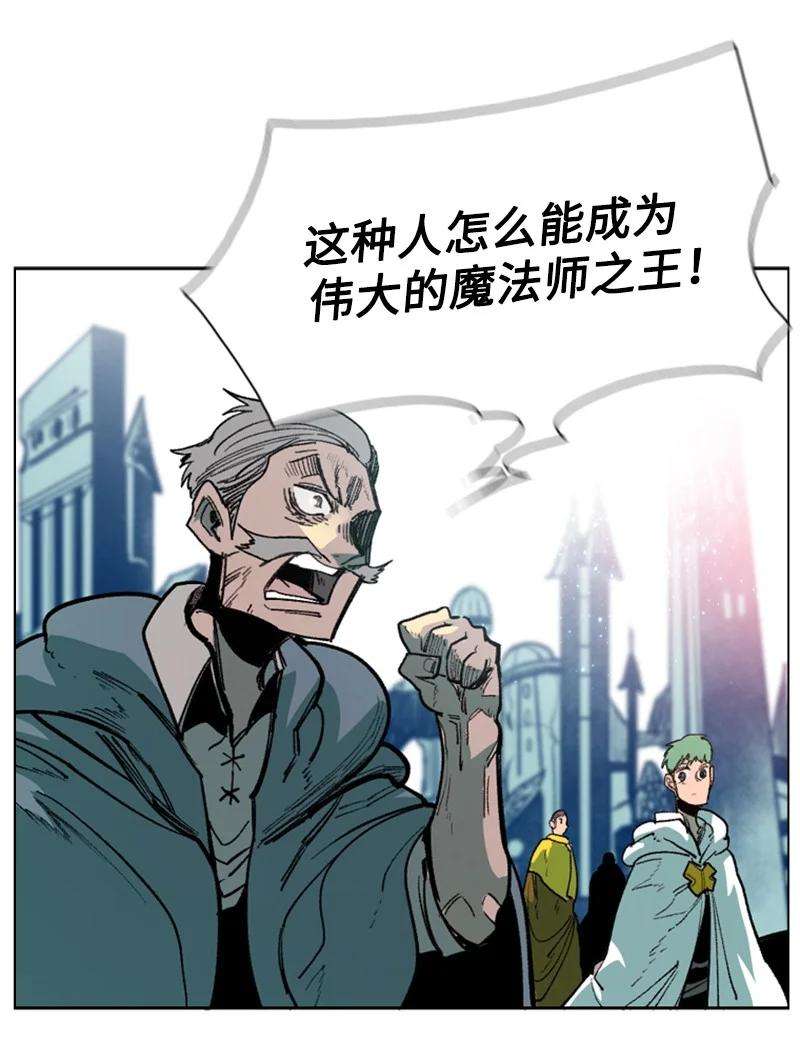 反叛船长的异世界攻略63 舆论煽动