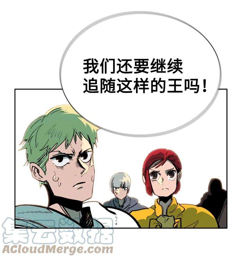 反叛船长的异世界攻略63 舆论煽动