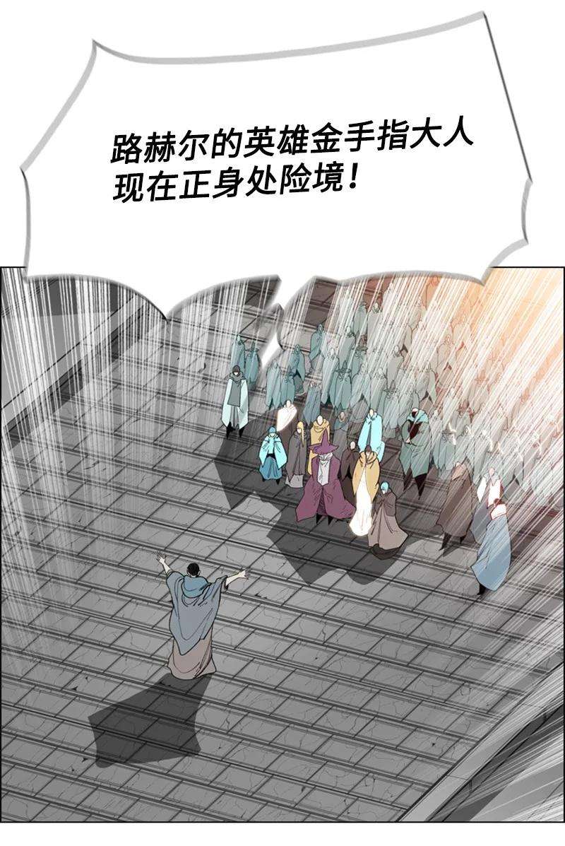 反叛船长的异世界攻略63 舆论煽动