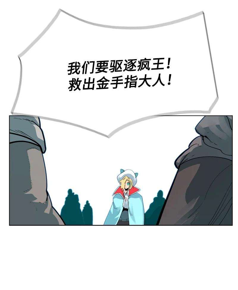 反叛船长的异世界攻略63 舆论煽动
