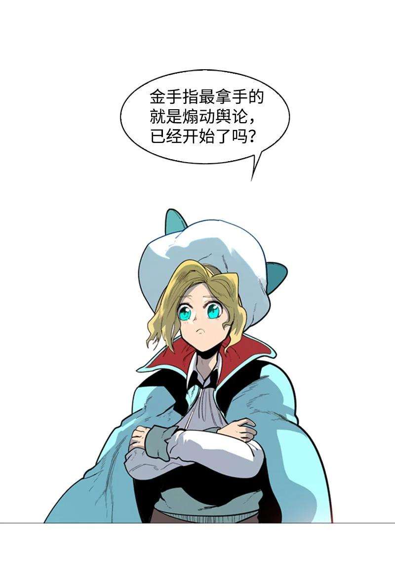 反叛船长的异世界攻略63 舆论煽动
