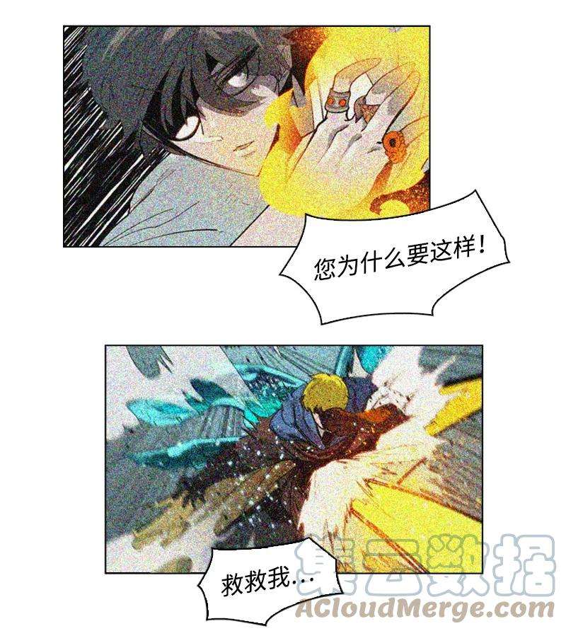 反叛船长的异世界攻略63 舆论煽动