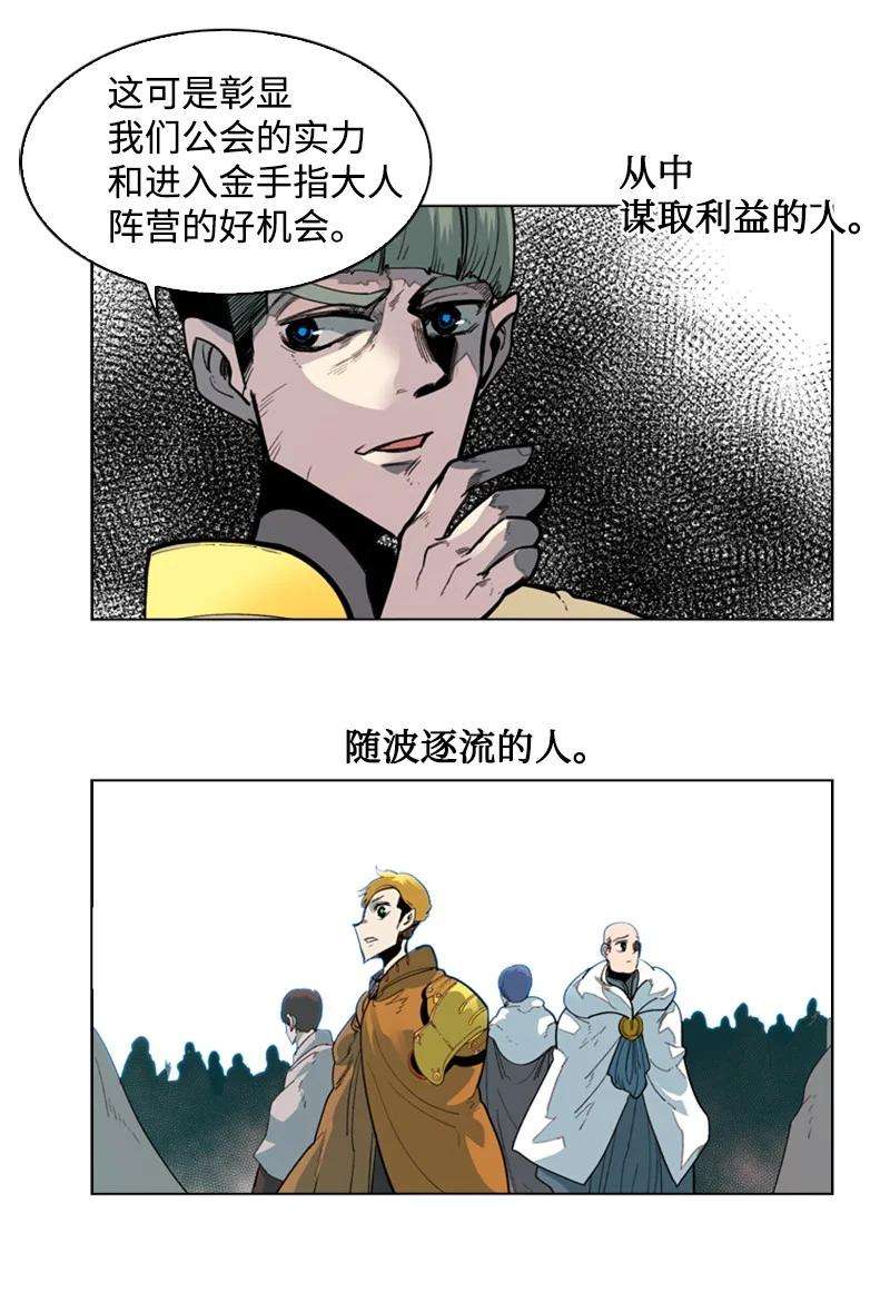 反叛船长的异世界攻略63 舆论煽动