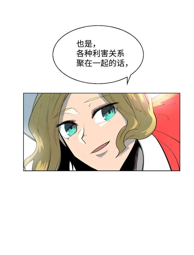 反叛船长的异世界攻略63 舆论煽动